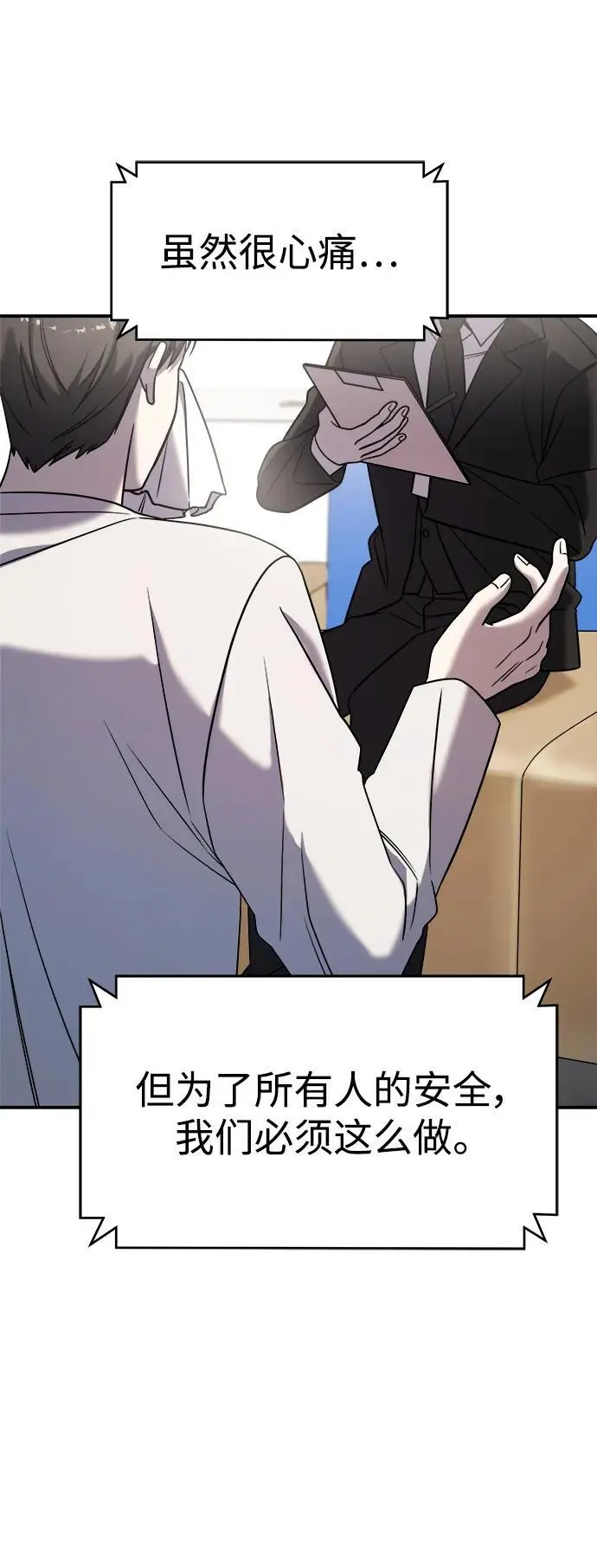 第71话 第54页