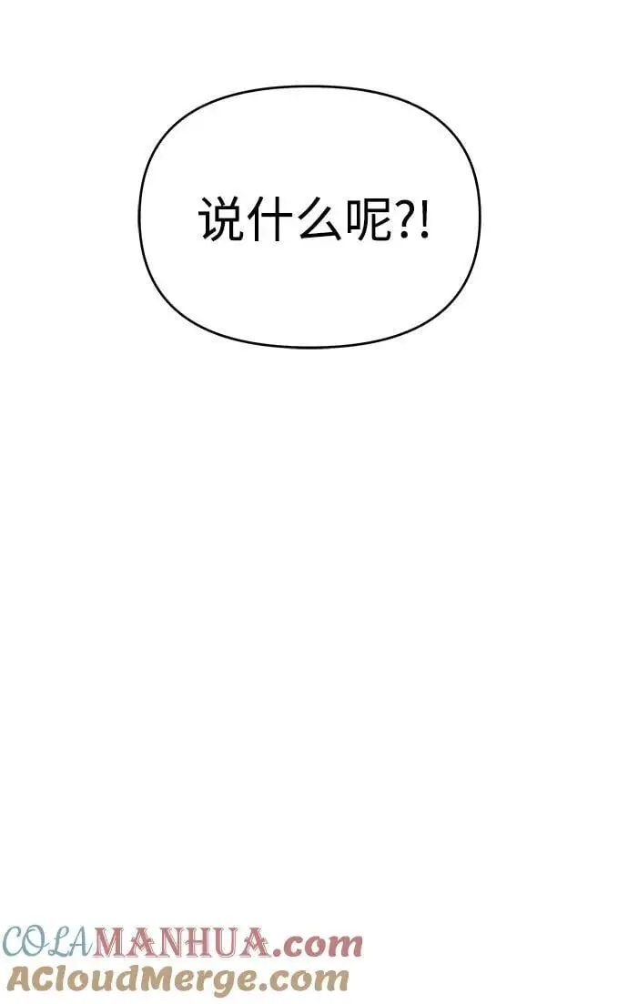 第71话 第57页