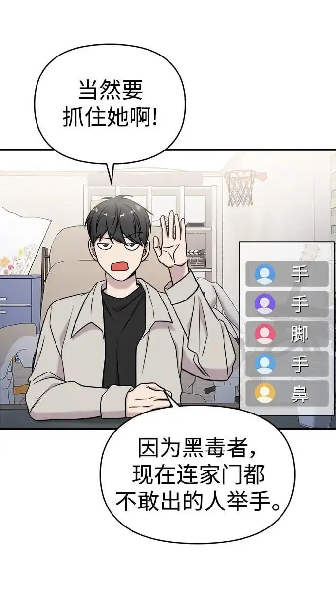 第71话 第58页