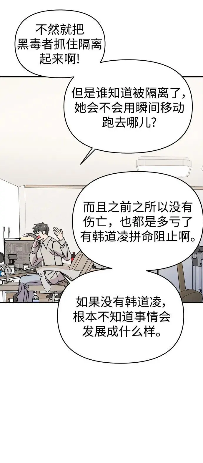 第71话 第59页