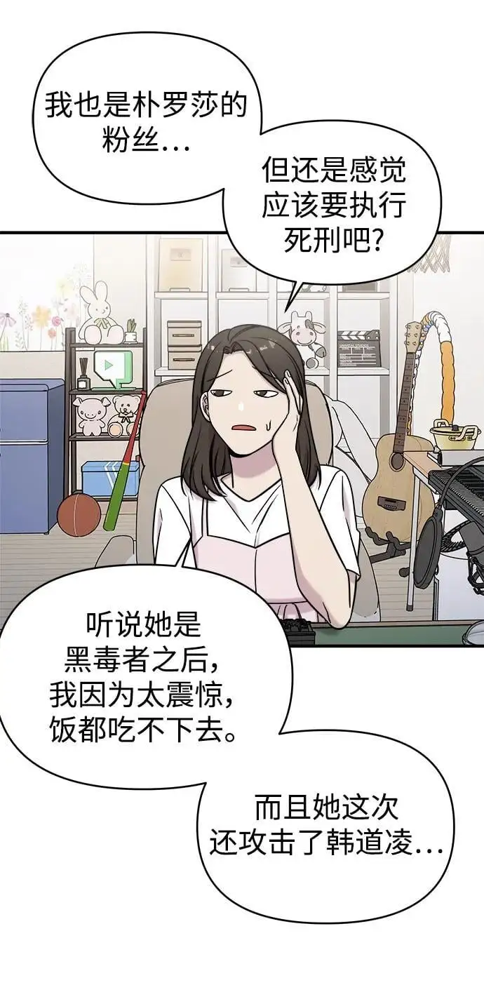 第71话 第60页