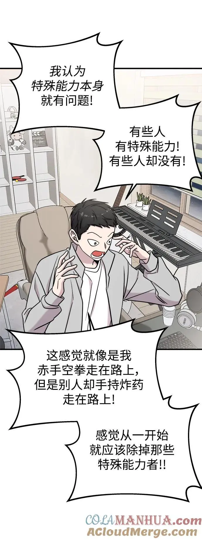 第71话 第61页