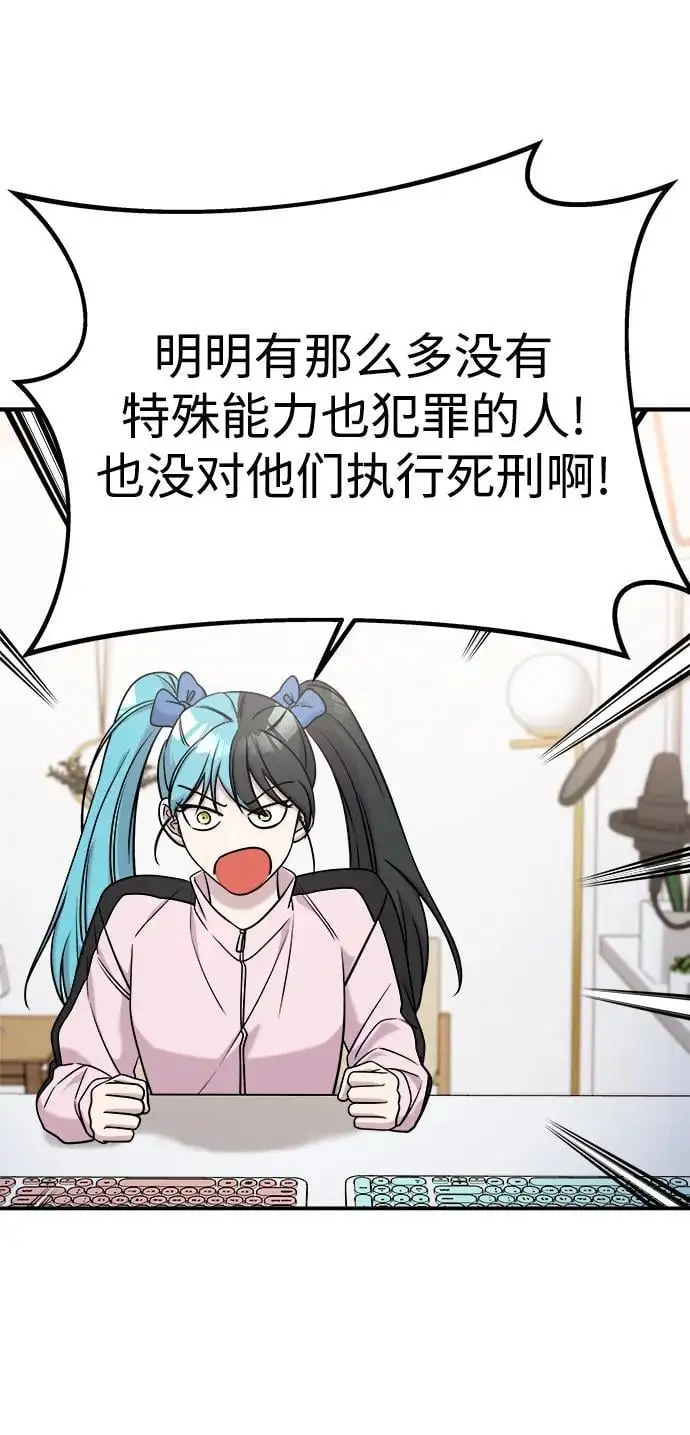 第71话 第64页