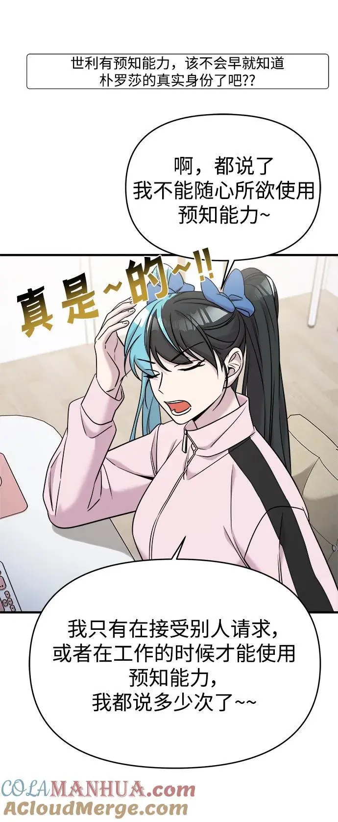 第71话 第65页