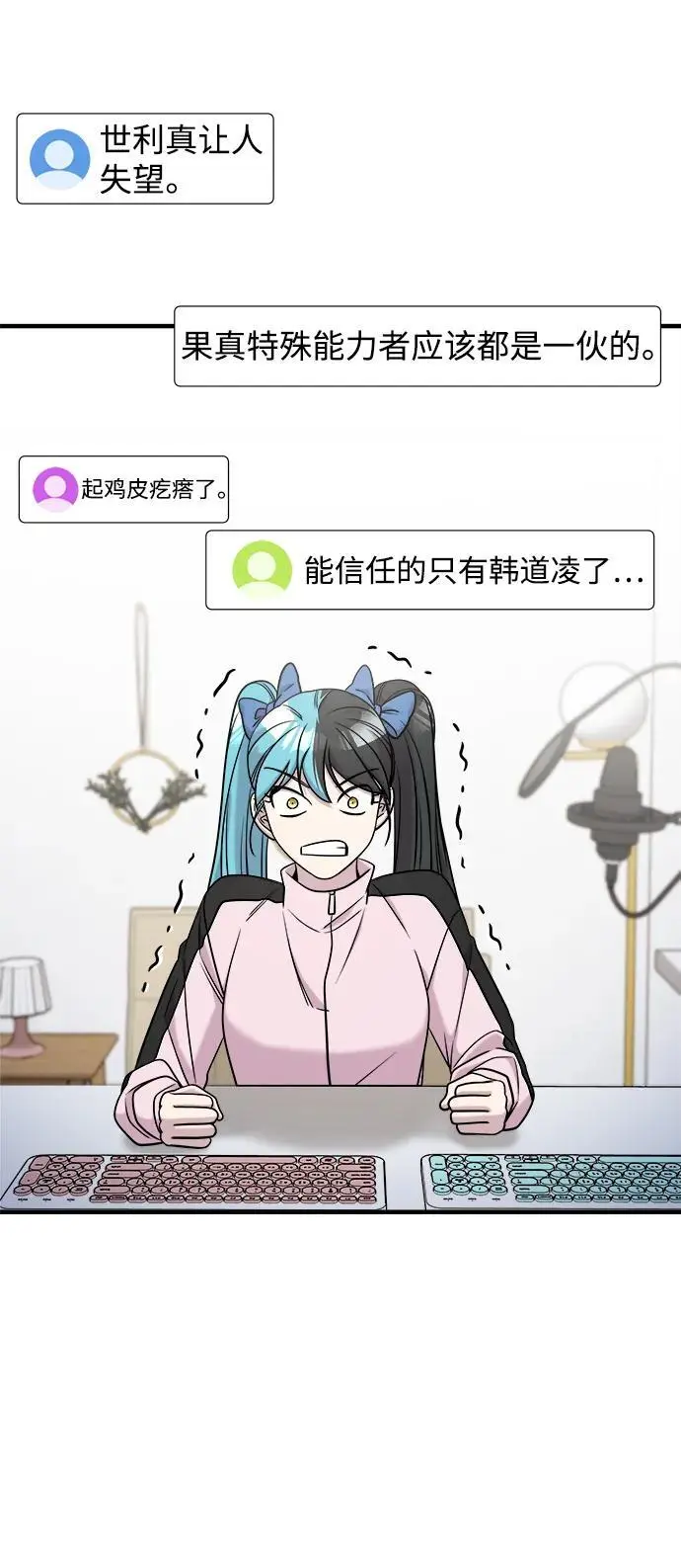 第71话 第67页