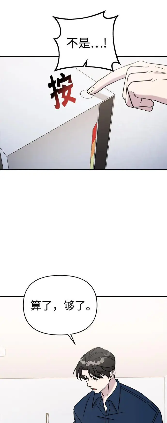 第71话 第68页