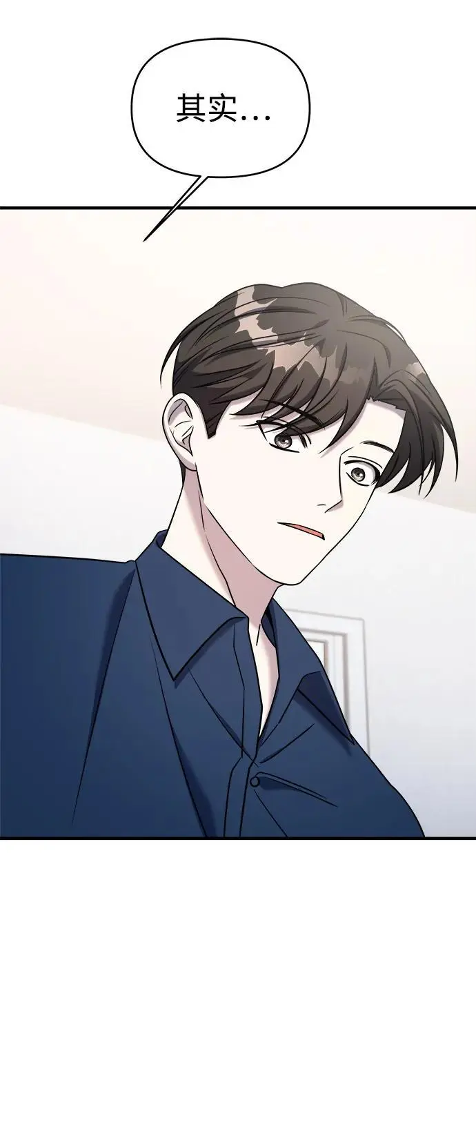 第71话 第71页
