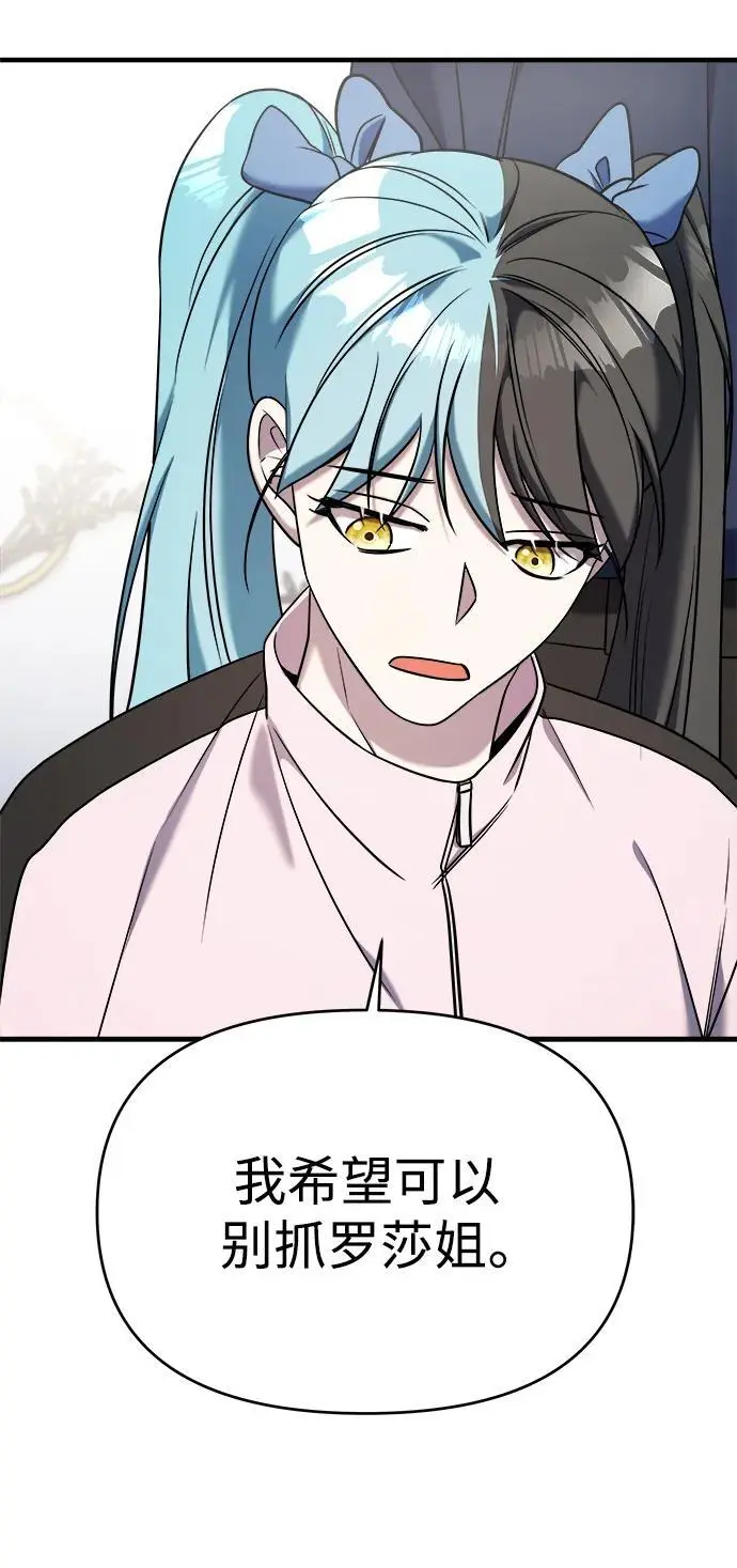第71话 第72页