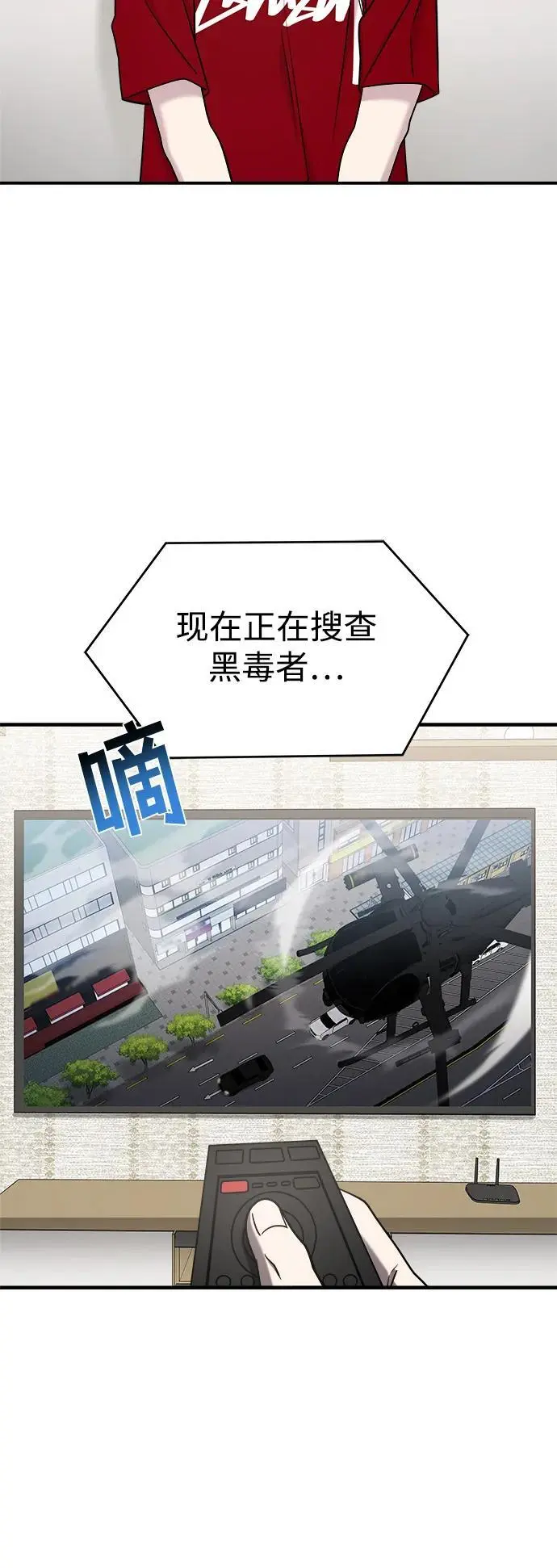 第71话 第74页