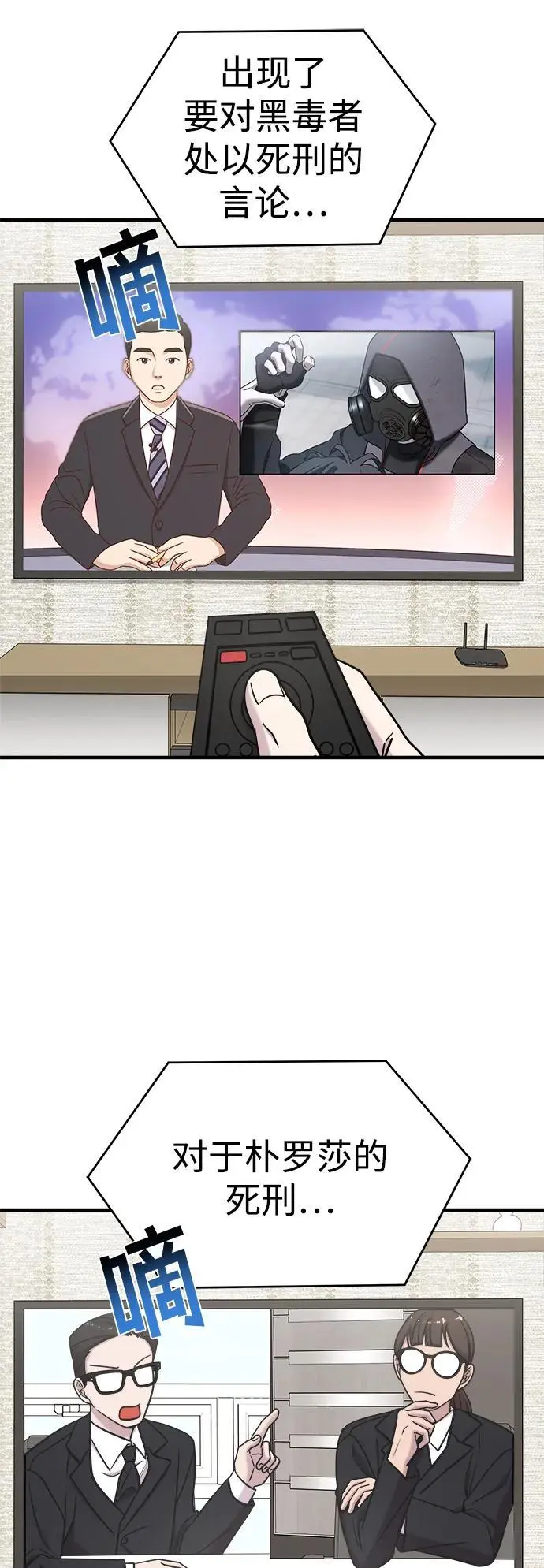 第71话 第75页