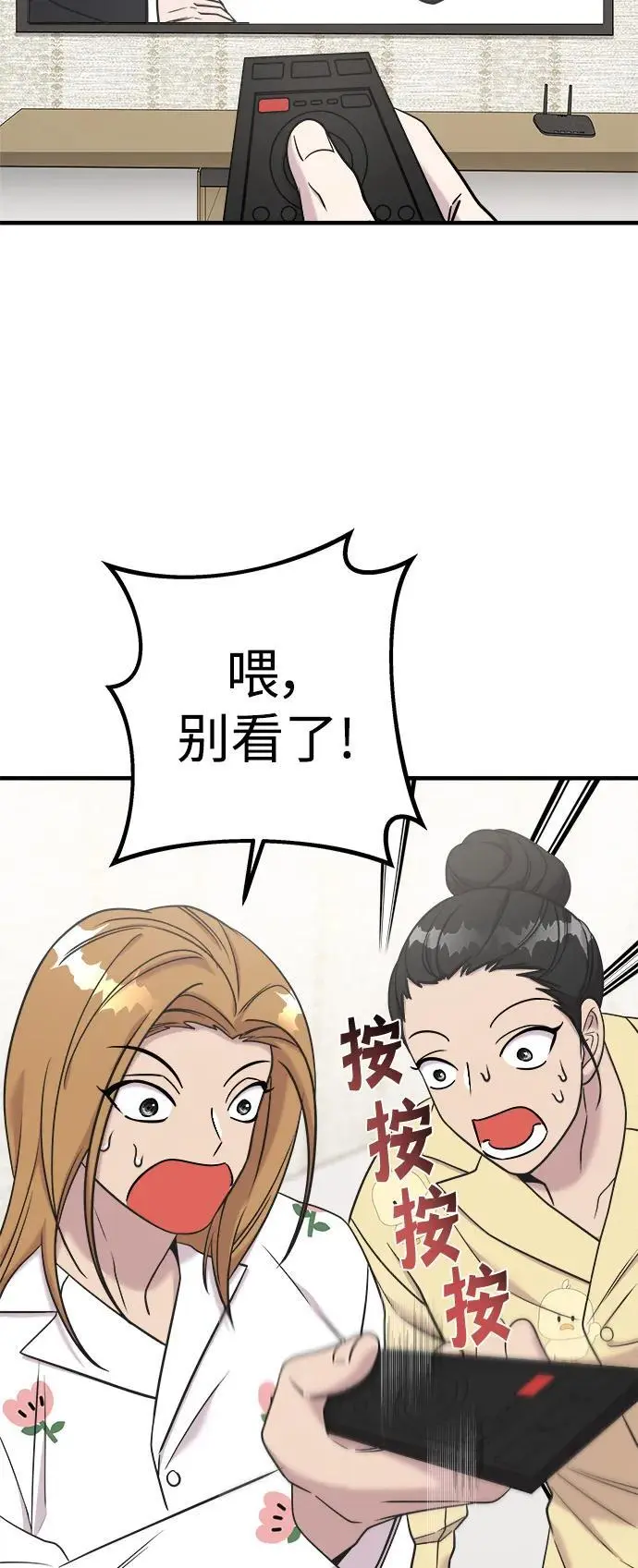 第71话 第76页