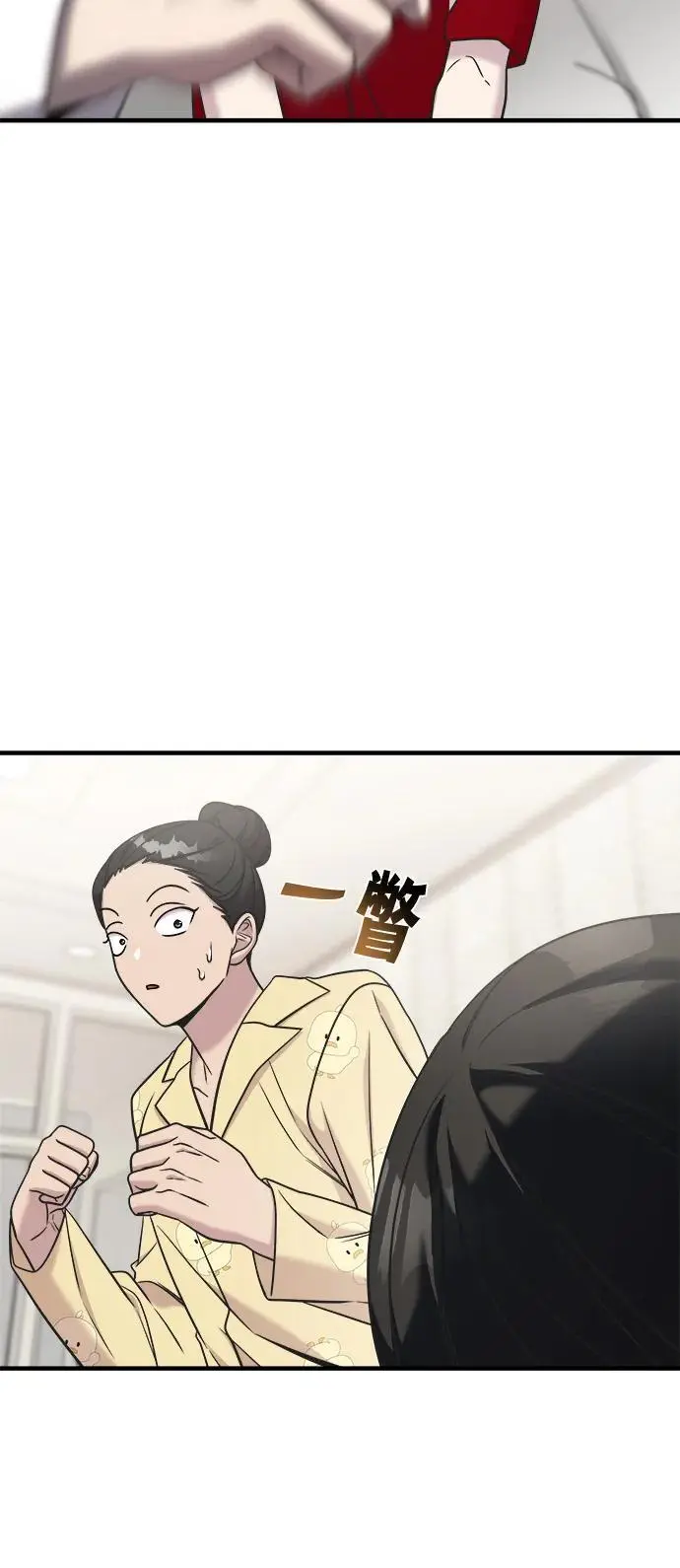 第71话 第78页