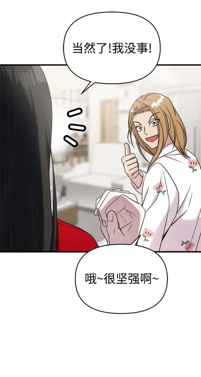 第71话 第80页