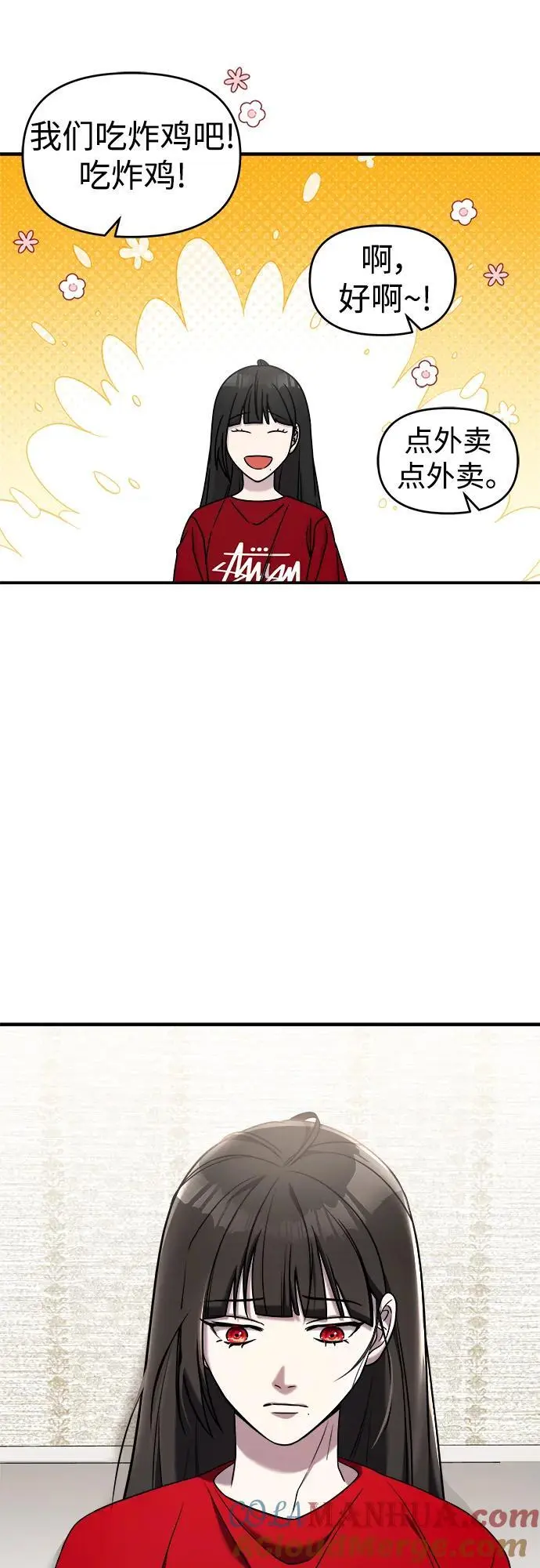 第71话 第81页