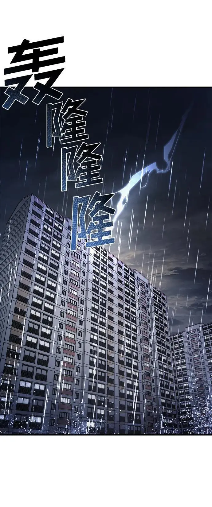 第71话 第84页