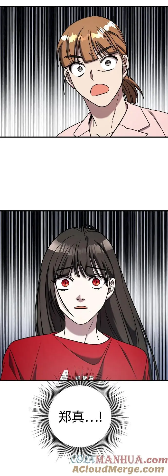 第71话 第93页