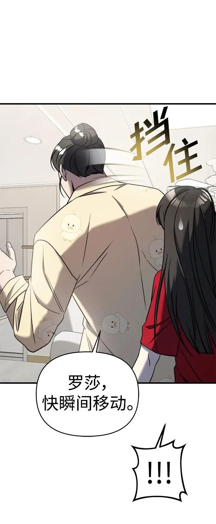第71话 第94页