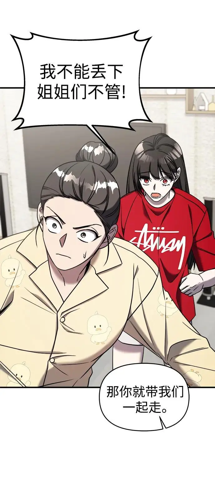 第71话 第95页