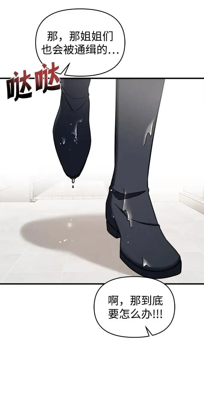 第71话 第96页