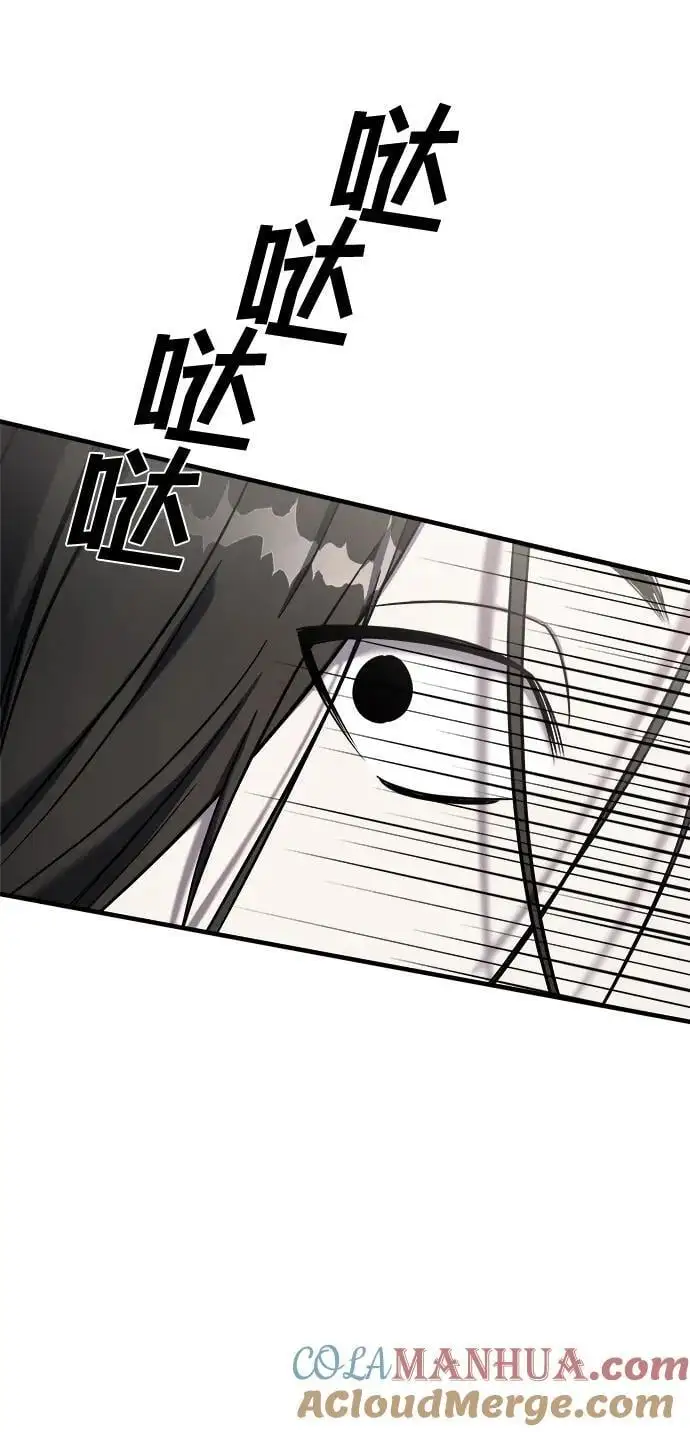 第71话 第97页
