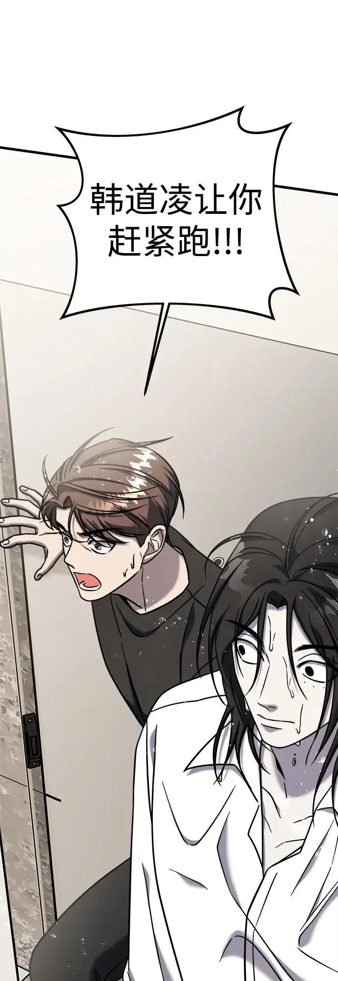 第71话 第99页