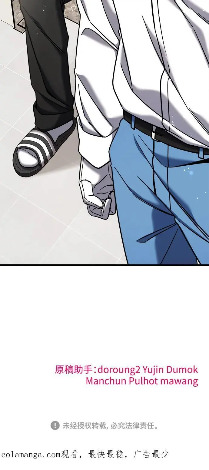 第71话 第100页