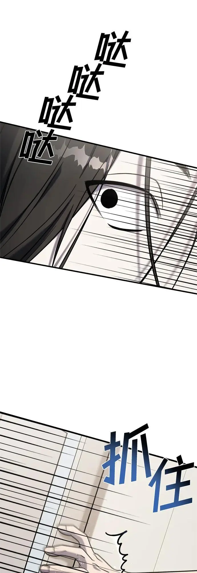 第72话 第2页