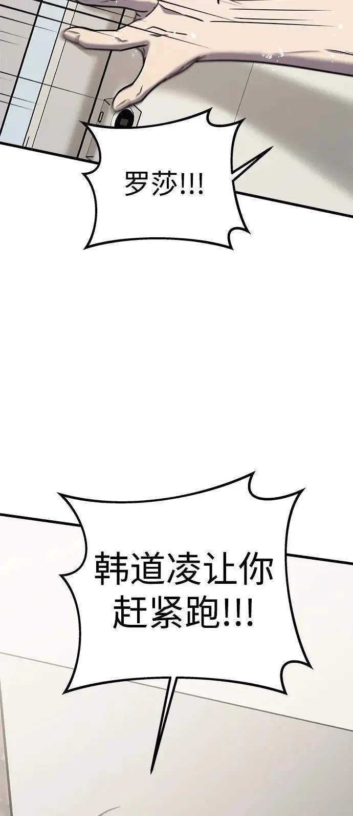第72话 第3页