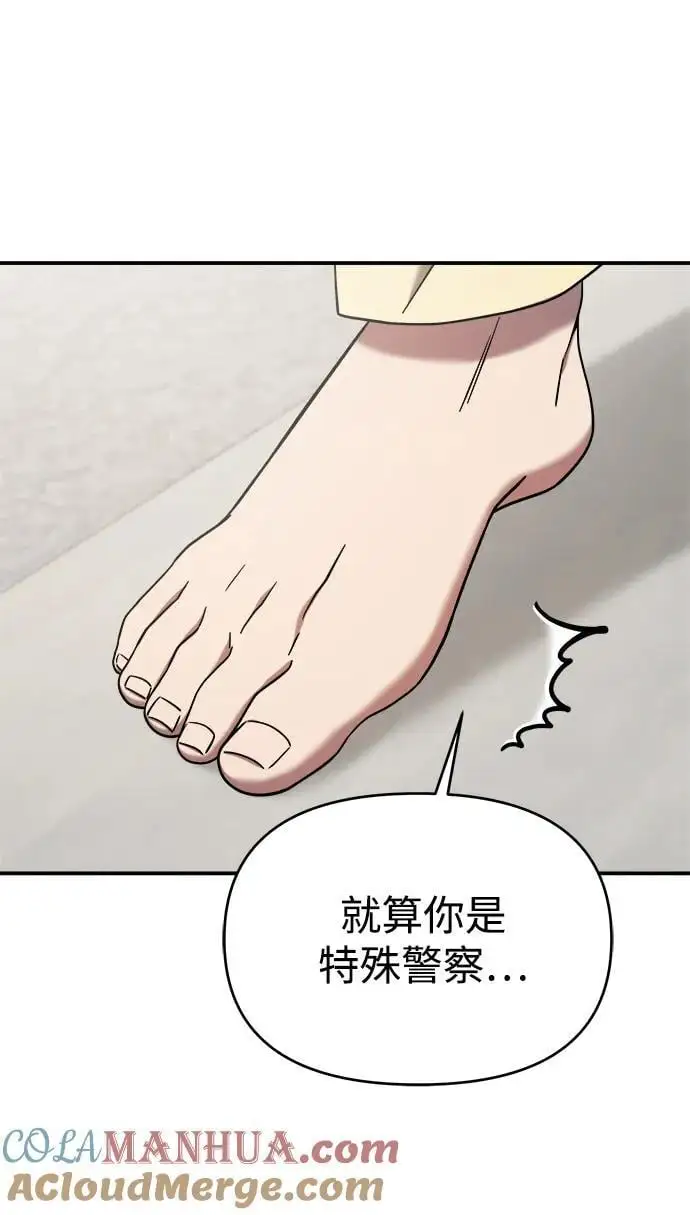 第72话 第10页