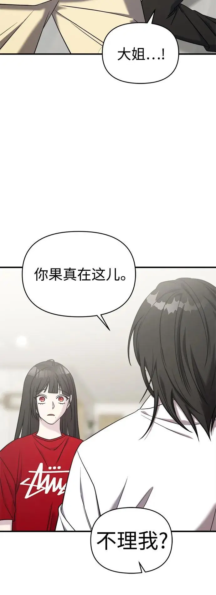 第72话 第12页