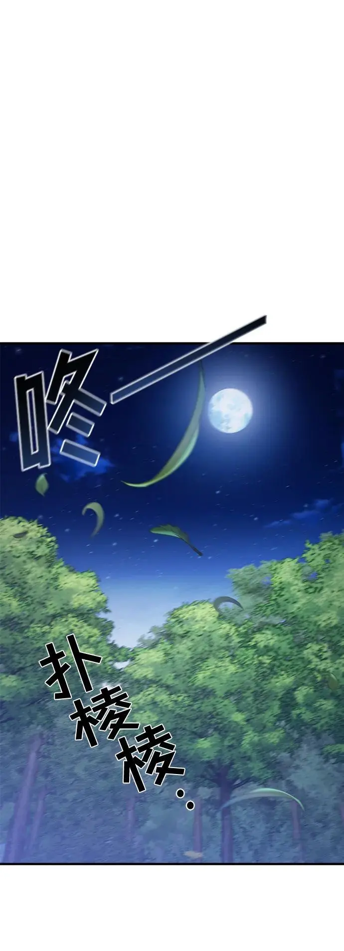 第72话 第23页