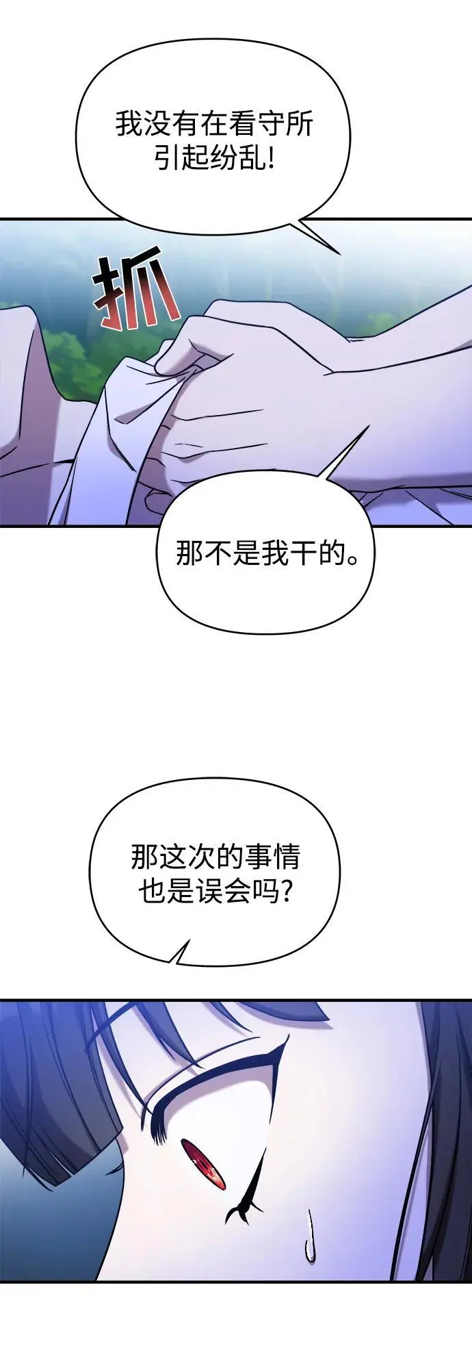 第72话 第30页
