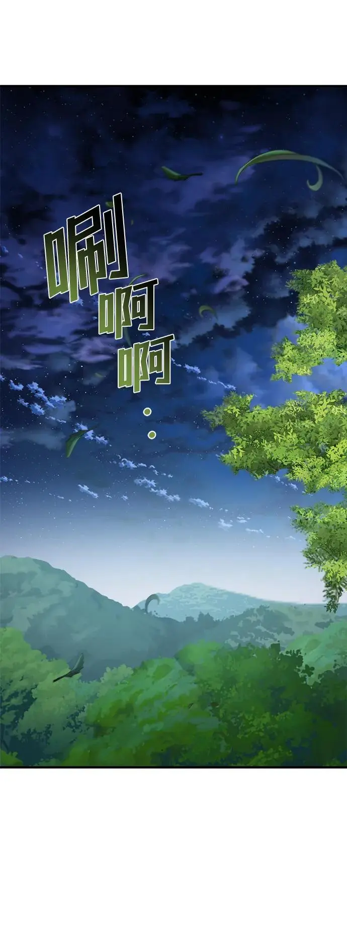 第72话 第38页