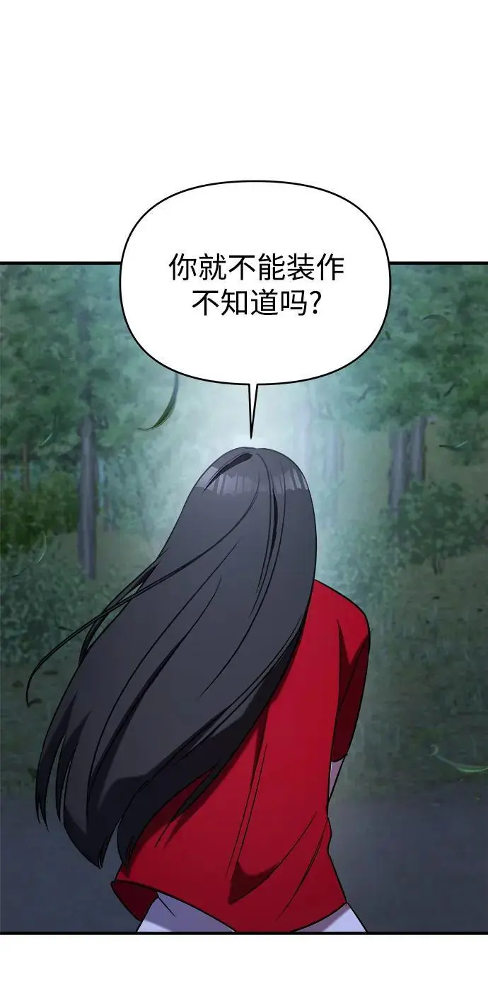 第72话 第39页