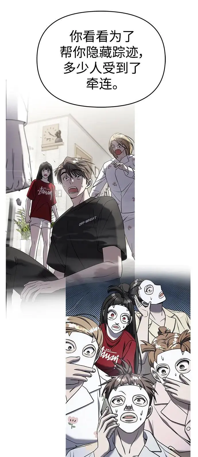 第72话 第45页