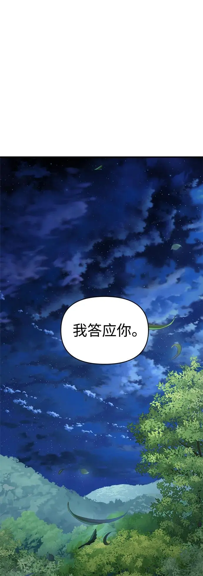 第72话 第50页