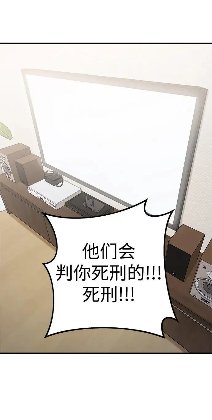 第72话 第59页