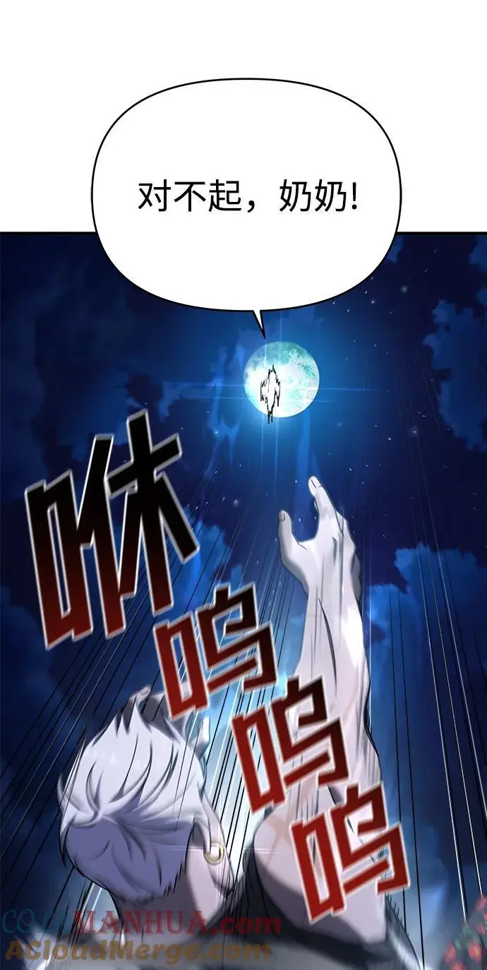 第72话 第67页