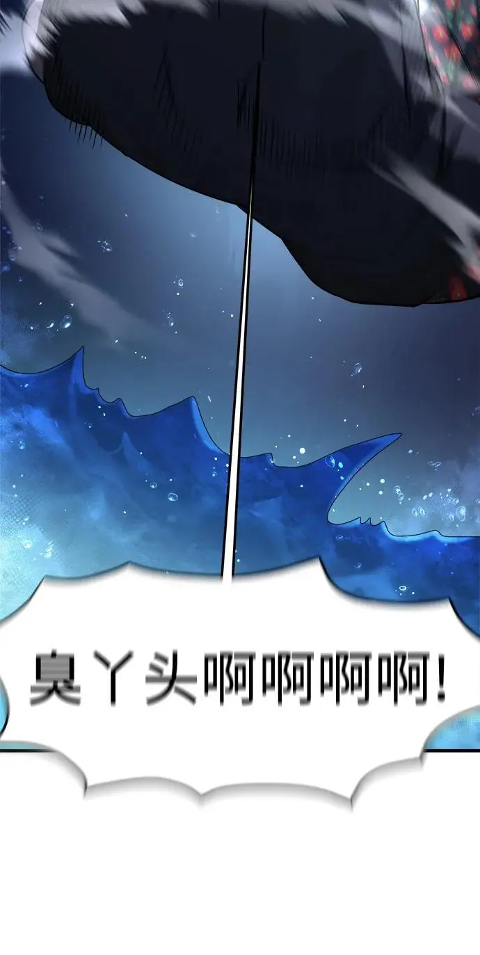 第72话 第68页