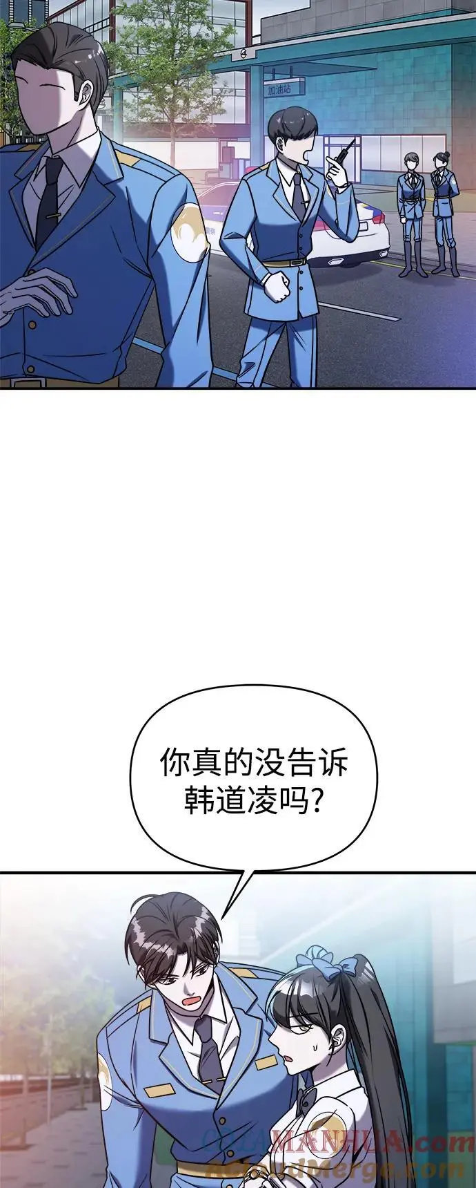 第72话 第70页