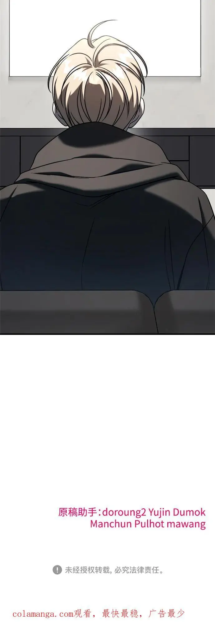 第72话 第78页