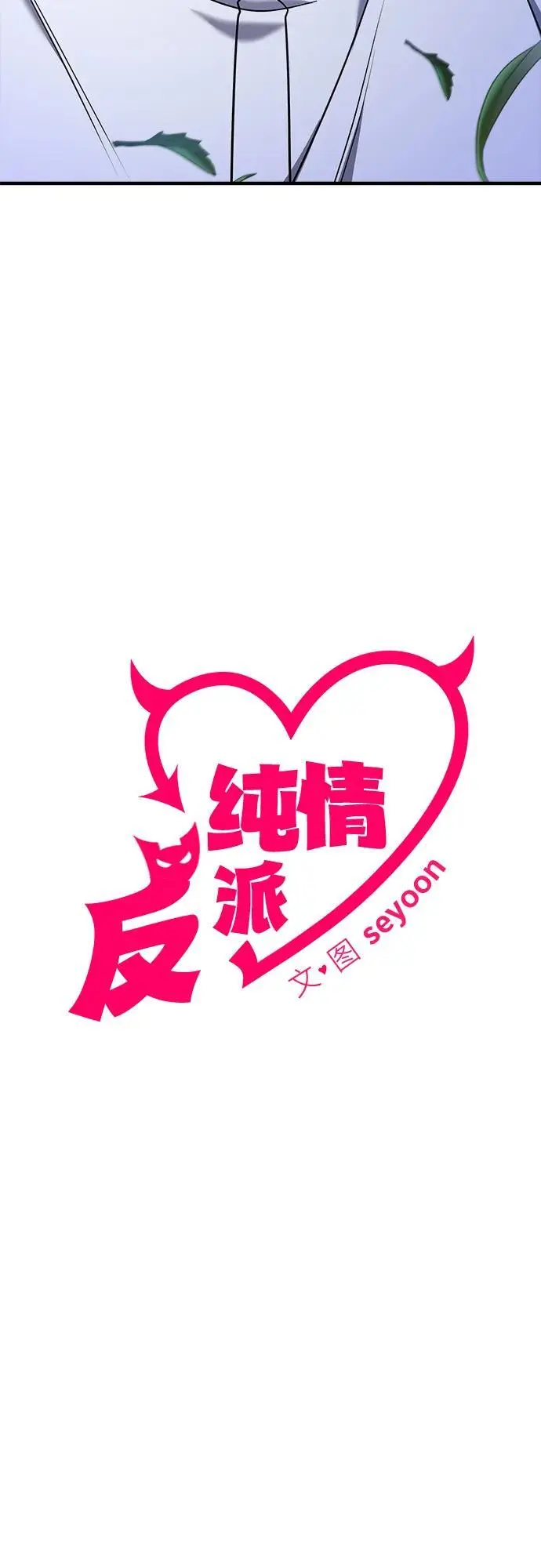 第73话 第4页