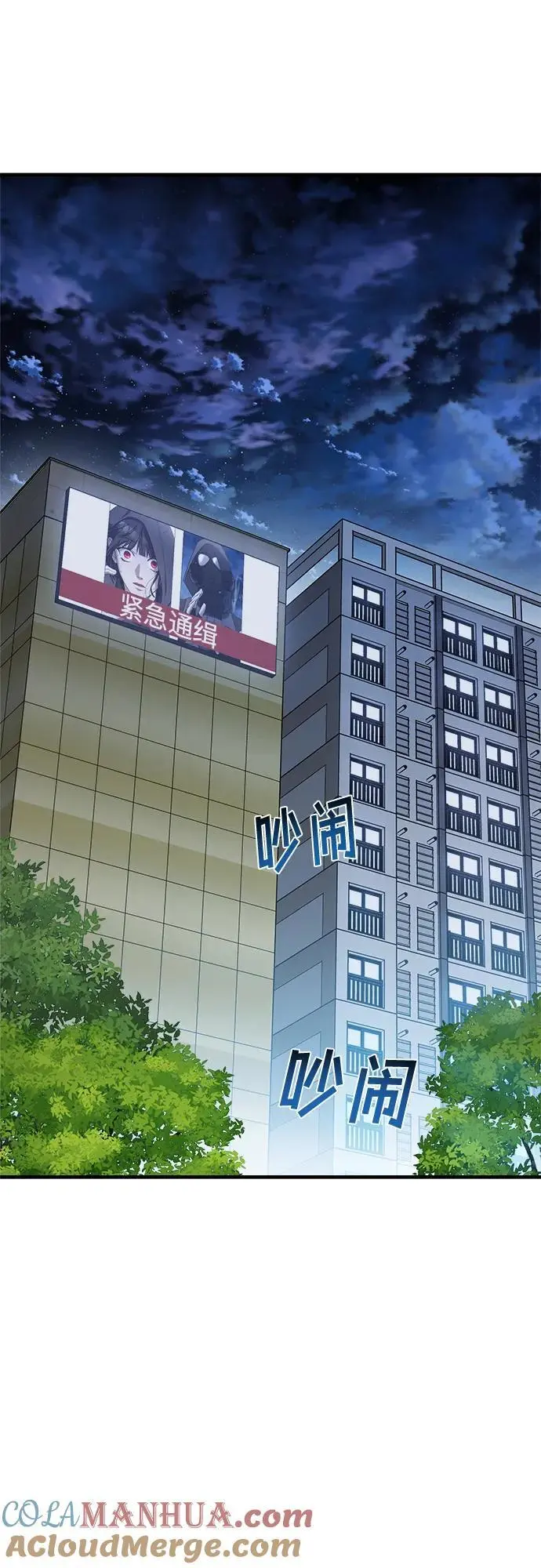 第73话 第5页