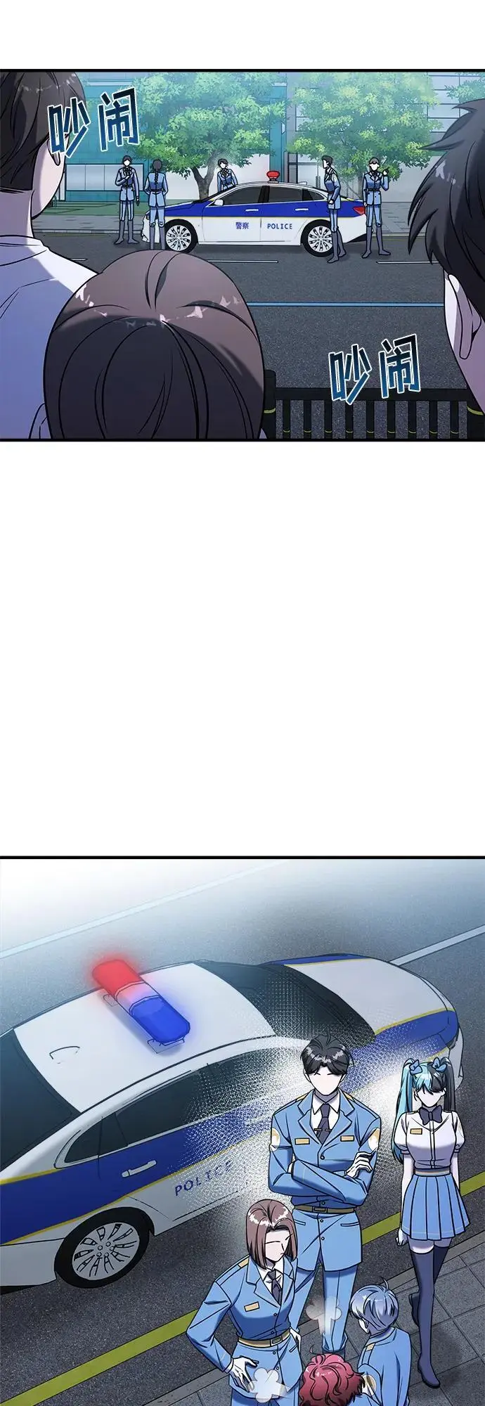第73话 第6页