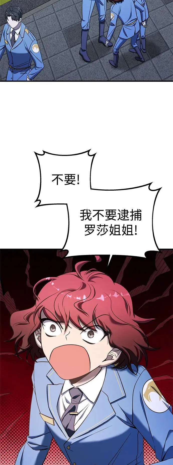 第73话 第7页