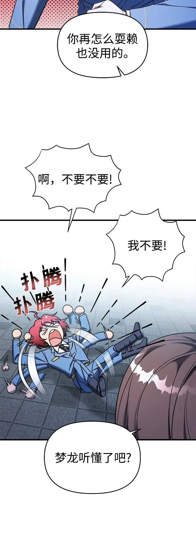 第73话 第8页