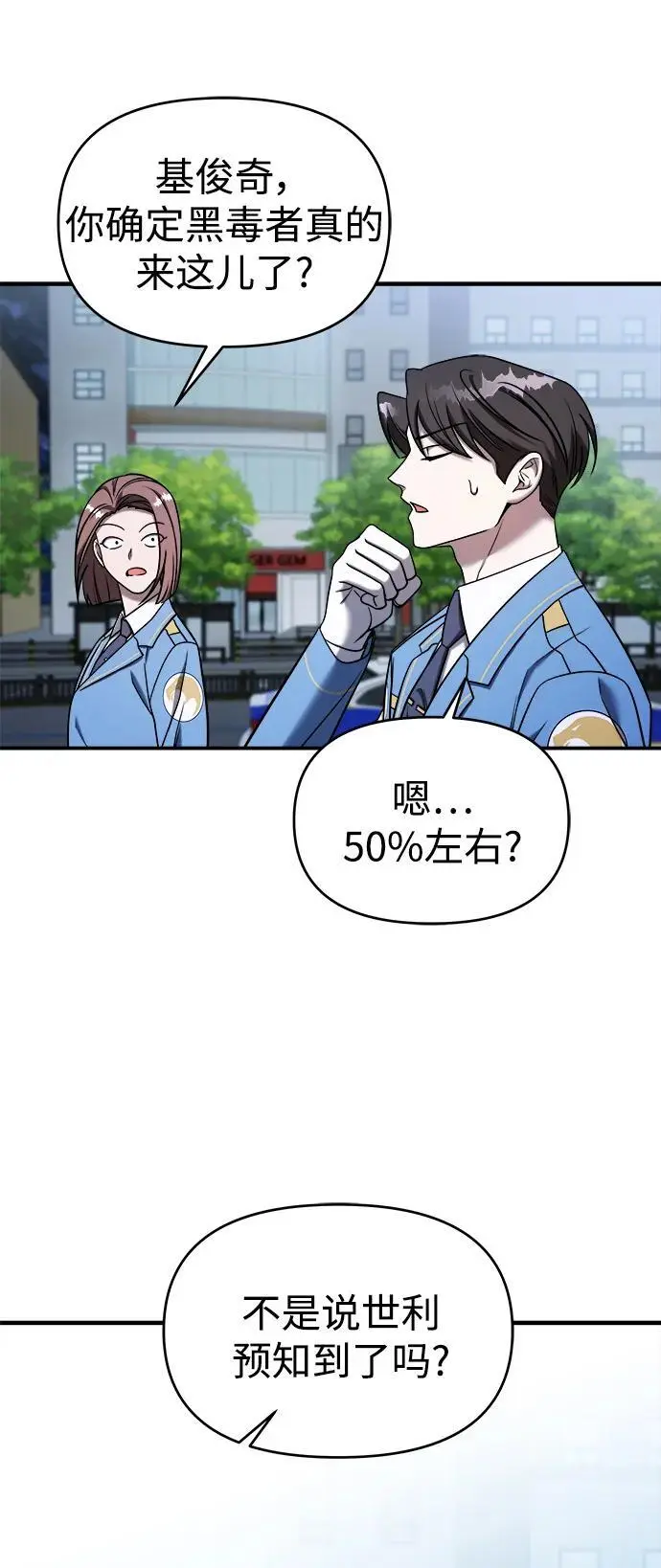第73话 第10页