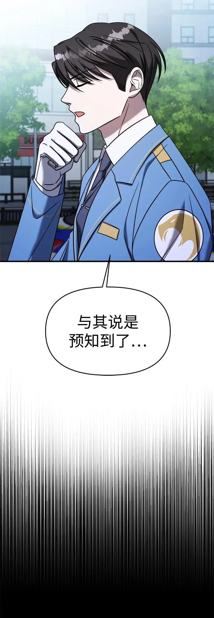 第73话 第11页