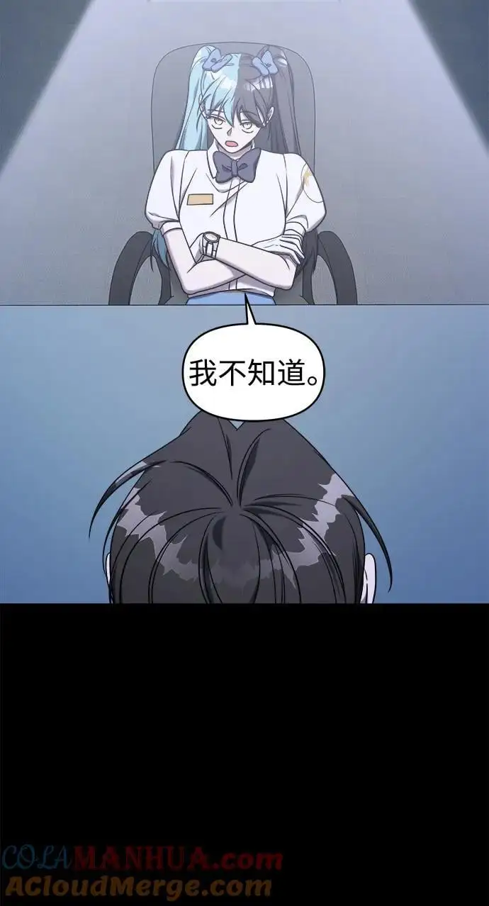 第73话 第13页