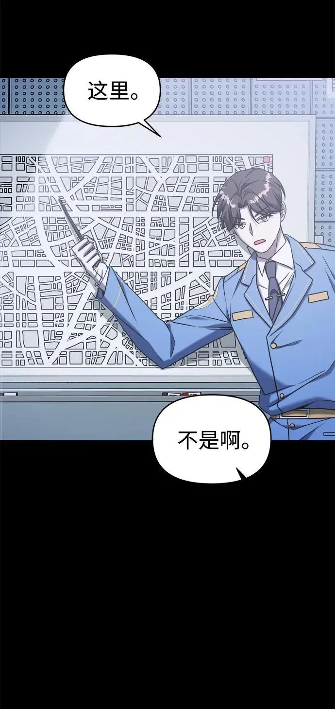 第73话 第14页